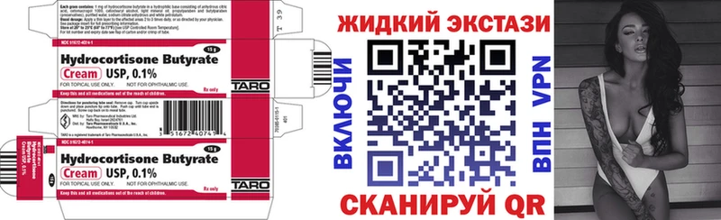 Бутират жидкий экстази  Барыш 