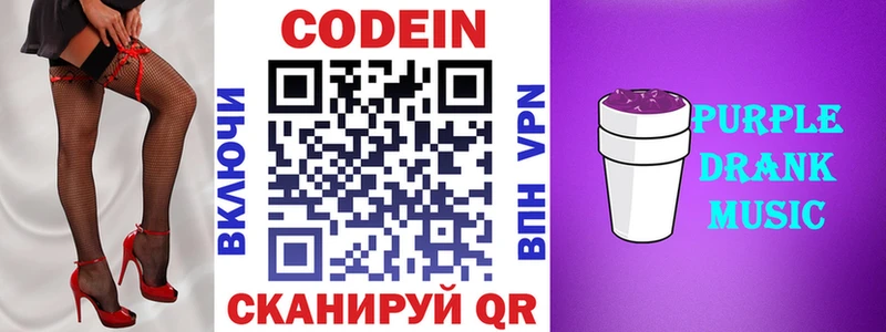 mega ССЫЛКА что такое Барыш Codein напиток Lean (лин)