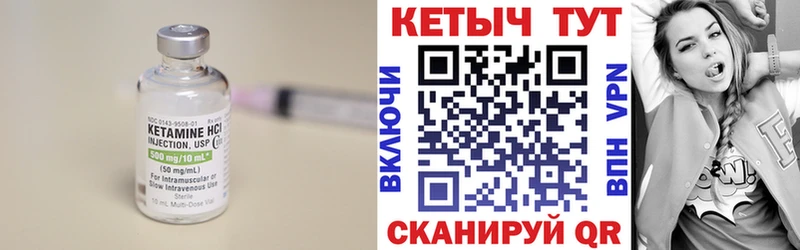 КЕТАМИН ketamine Барыш