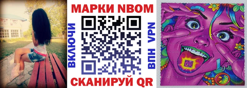 MEGA ССЫЛКА  Барыш  Марки NBOMe 1500мкг  цена  